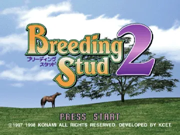 Breeding Stud 2 (JP) screen shot title